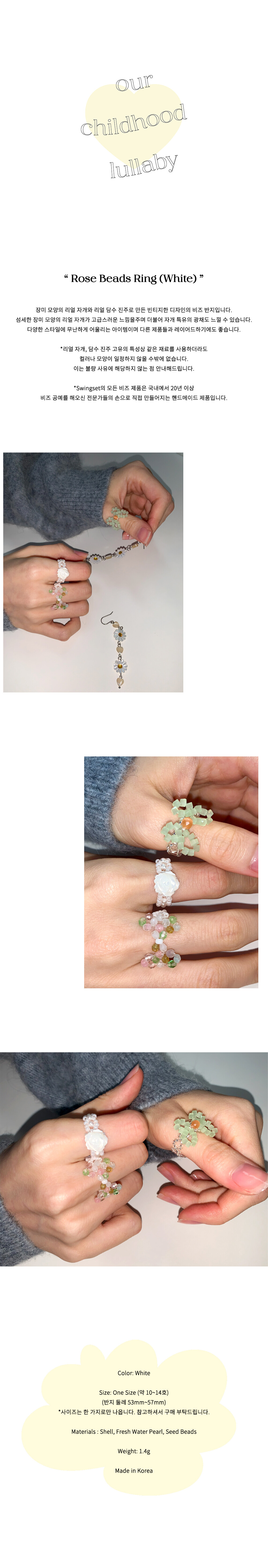 Rose Beads Ring (White)