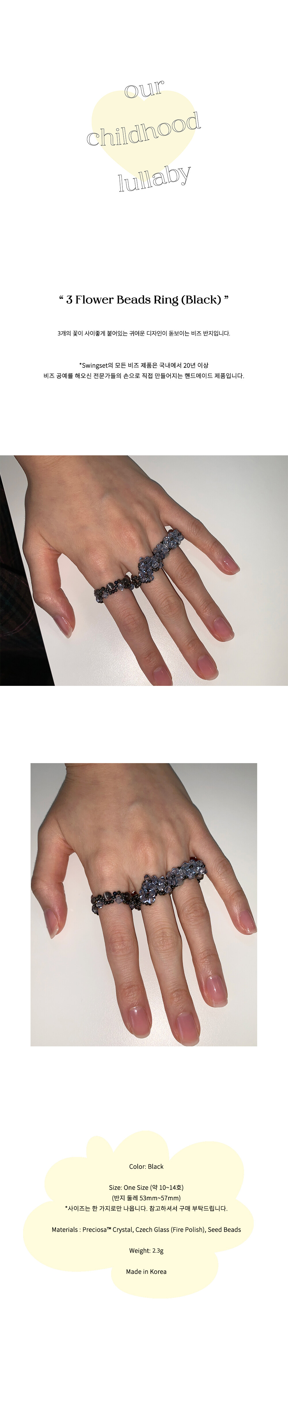 3 Flower Beads Ring (Black)