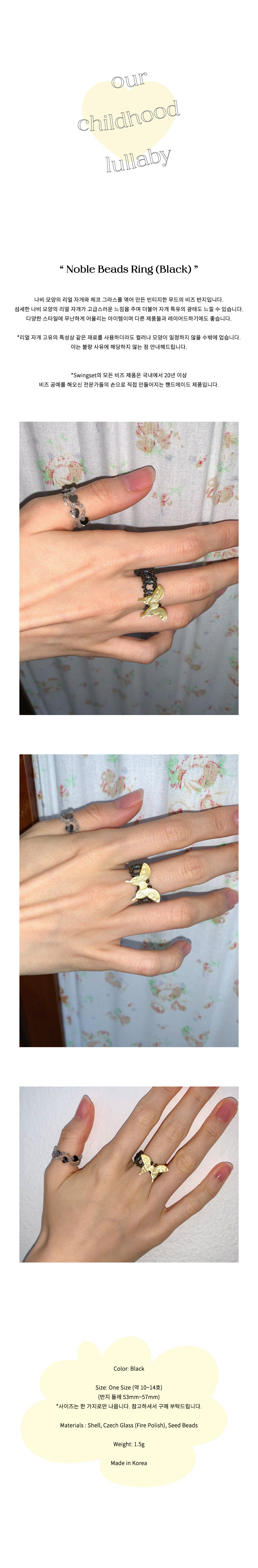 Noble Beads Ring (Black)