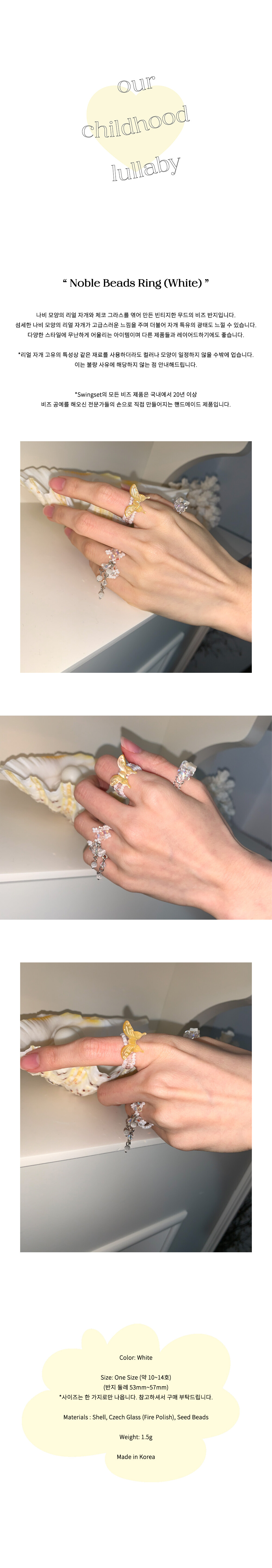 Noble Beads Ring (White)