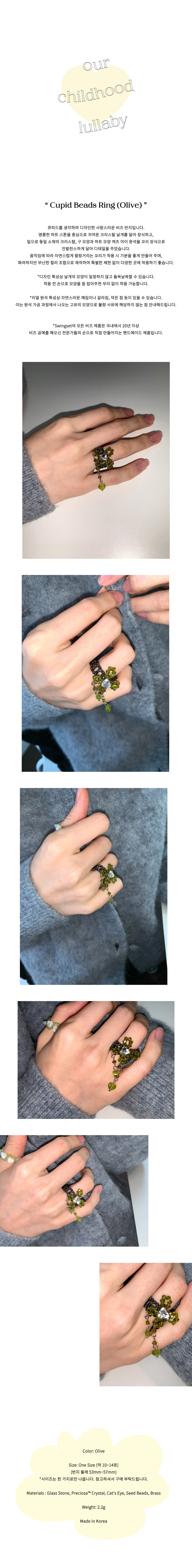 Cupid Beads Ring (Olive)