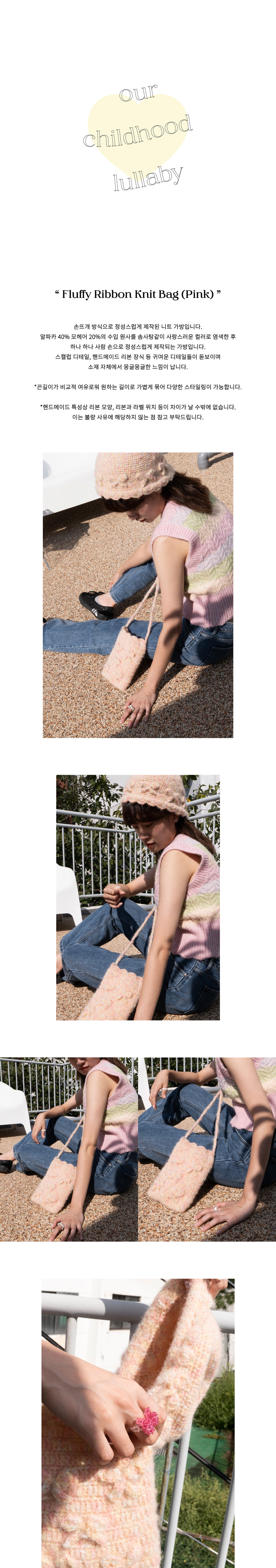 Fluffy Ribbon Knit Bag (Pink)