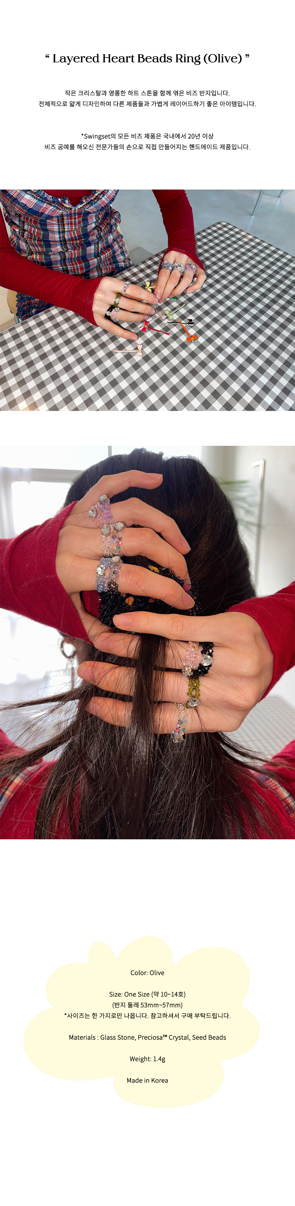 Layered Heart Beads Ring (Olive)