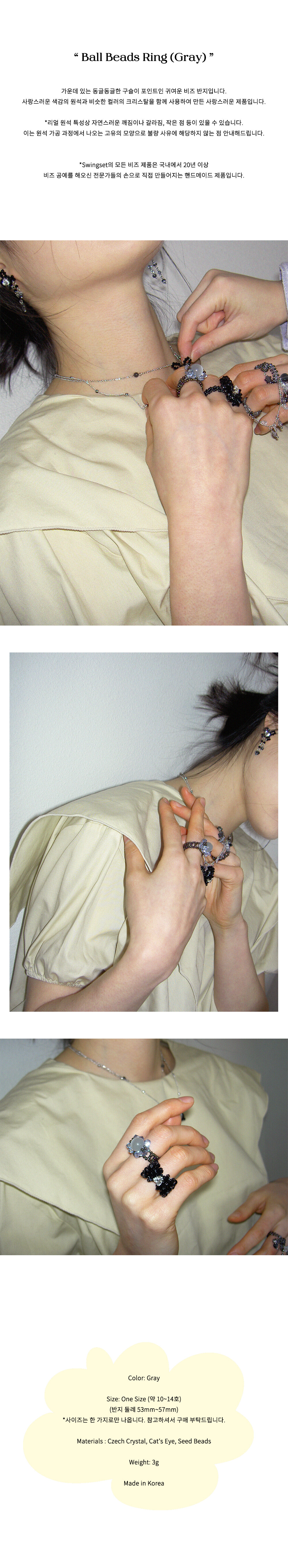 Ball Beads Ring (Gray)