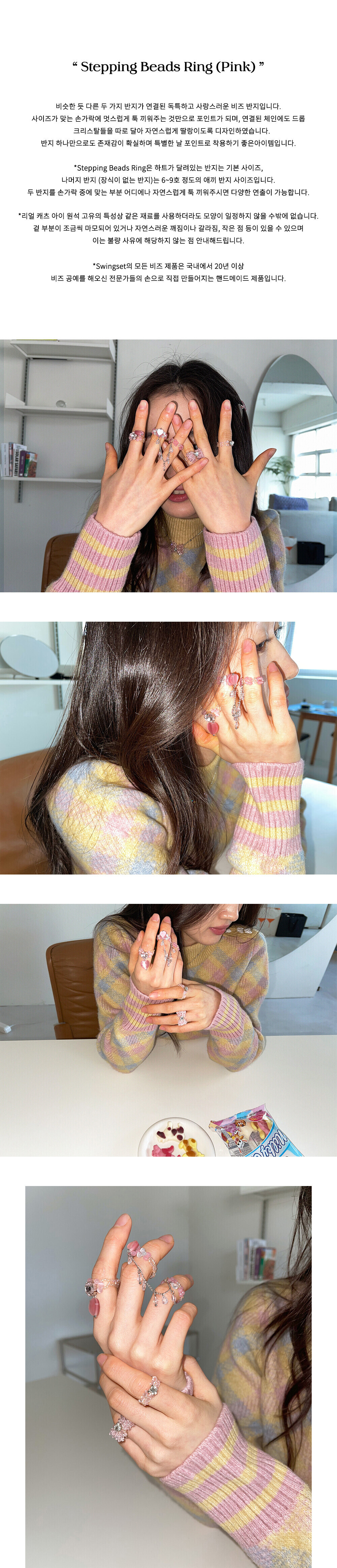 Stepping Beads Ring (Pink)