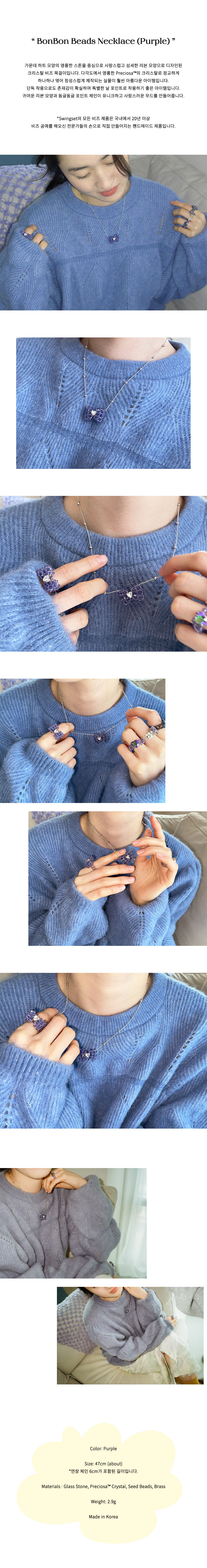 BonBon Beads Necklace (Purple)