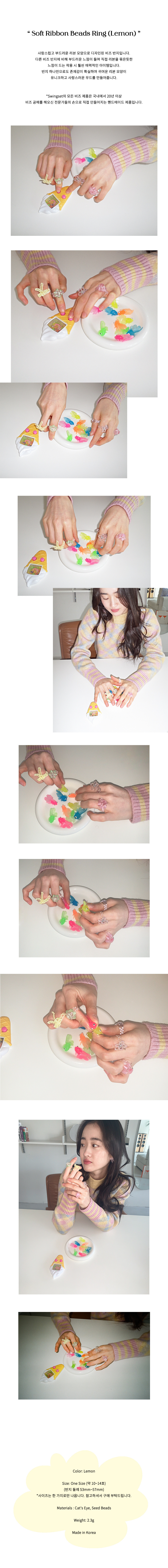 Soft Ribbon Beads Ring (Lemon)