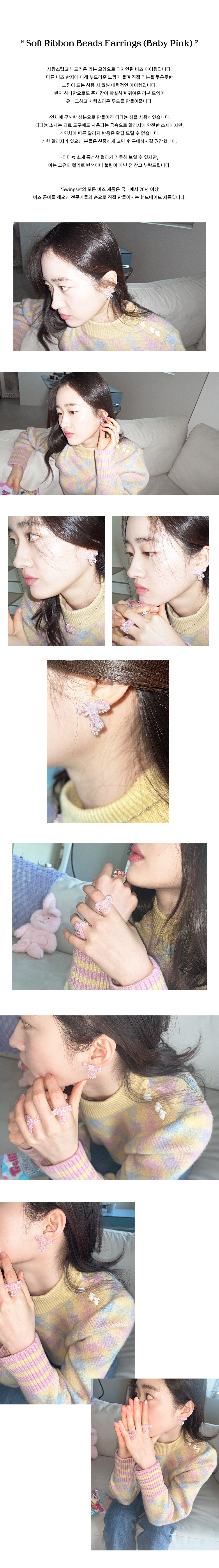 Soft Ribbon Beads Earrings (Baby Pink)