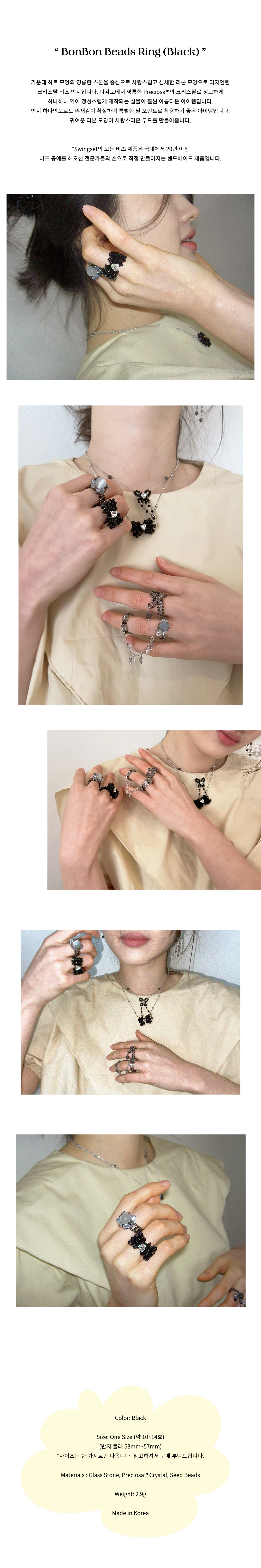 BonBon Beads Ring (Black)