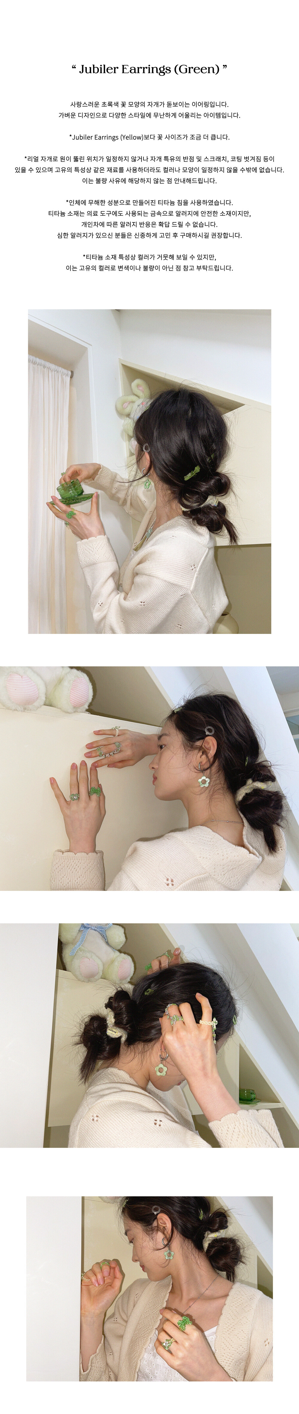 Jubiler Earrings (Green)