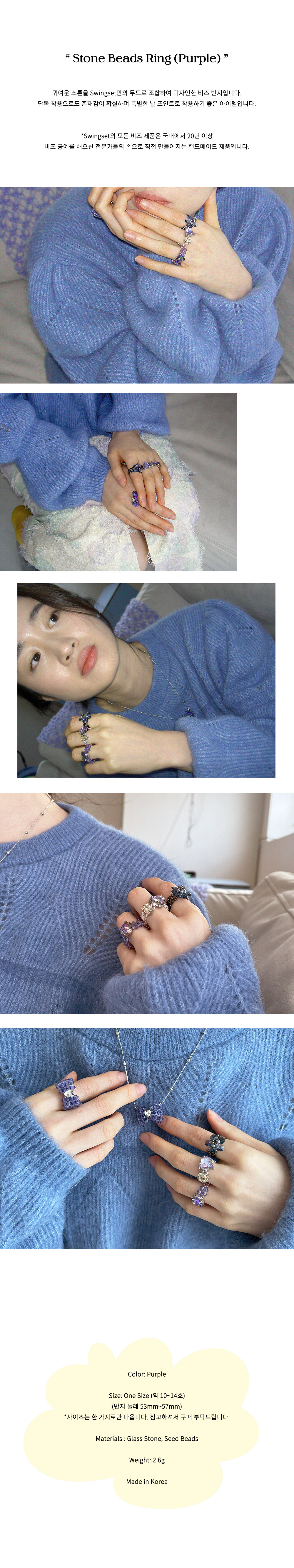 Stone Beads Ring (Purple)