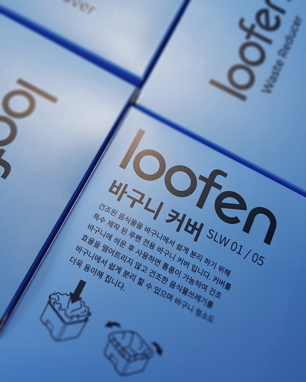 루펜 바구니 커버 SLW 01, 05