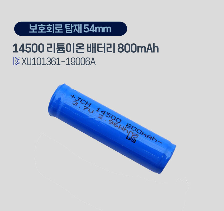 800mah 14500 3 7v kc 
