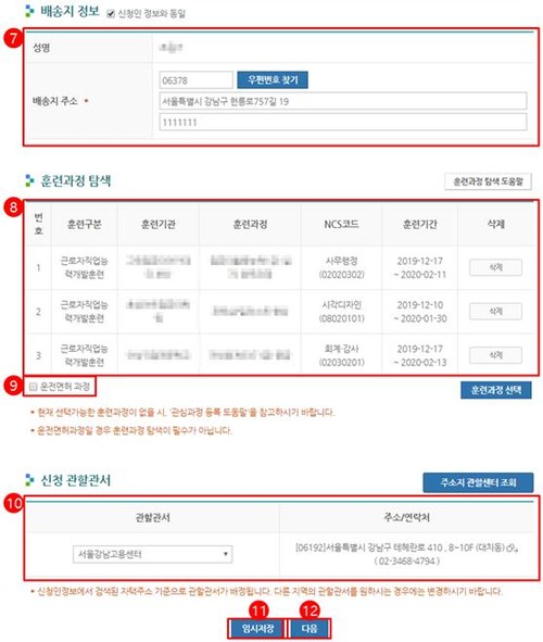 온라인 발급신청방법 | 아르떼제 가죽학원 온라인 발급신청방법 | 아르떼제 가죽학원