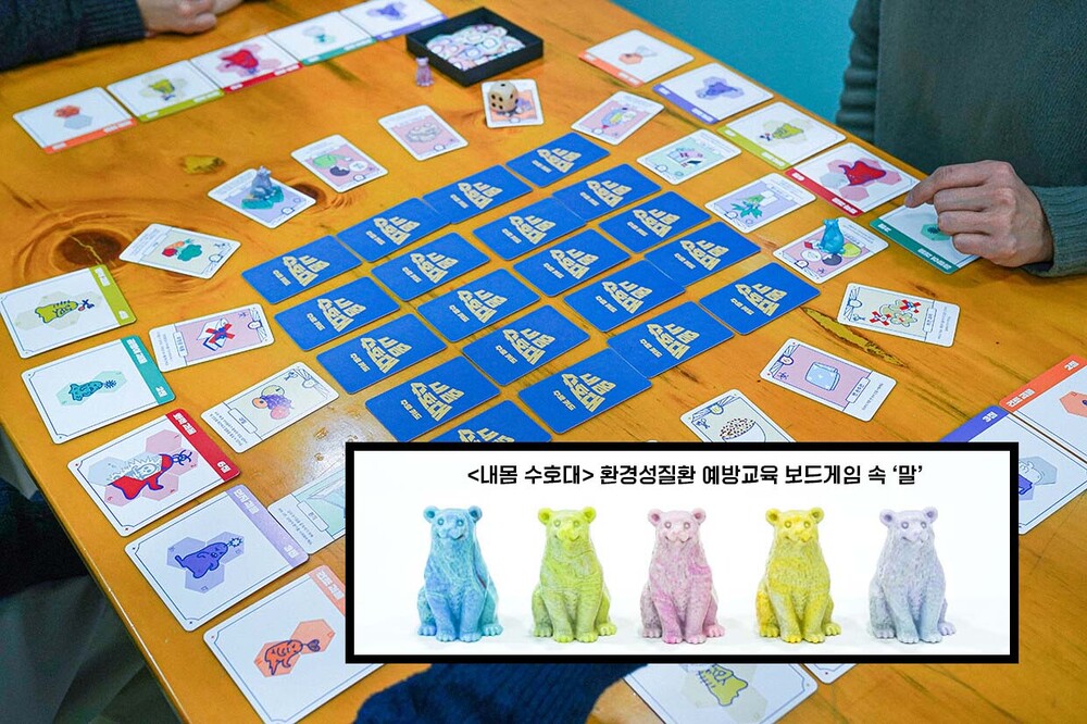 내몸수호대이미지