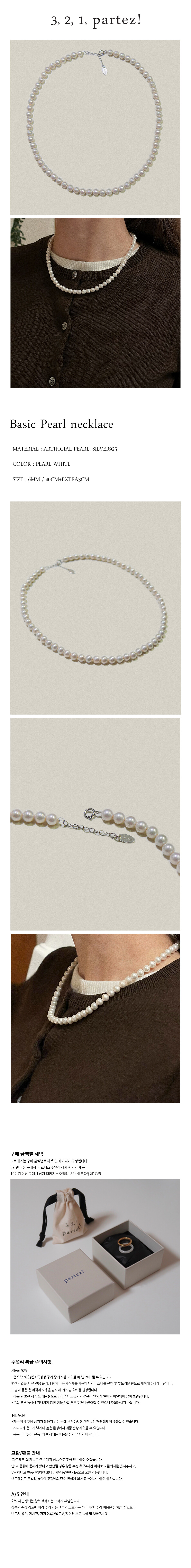 Basic Pearl necklace