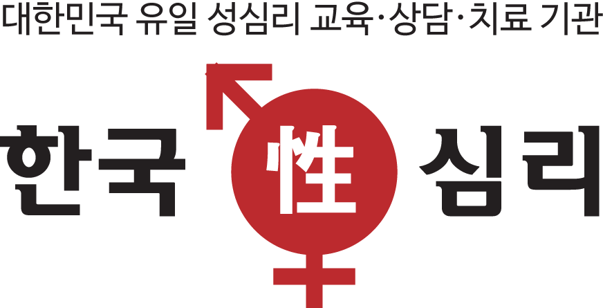 여성 멀티오르가즘 | 대한민국 유일 성심리 교육·상담·치료 기관 한국성심리