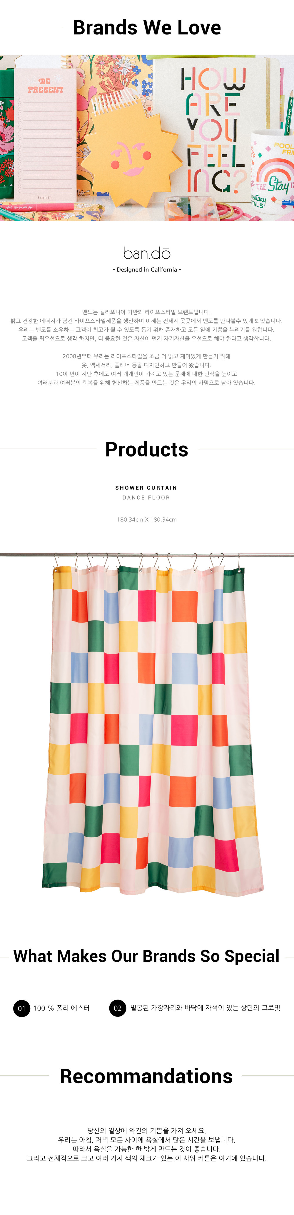 SHOWER CURTAIN DANCE FLOOR