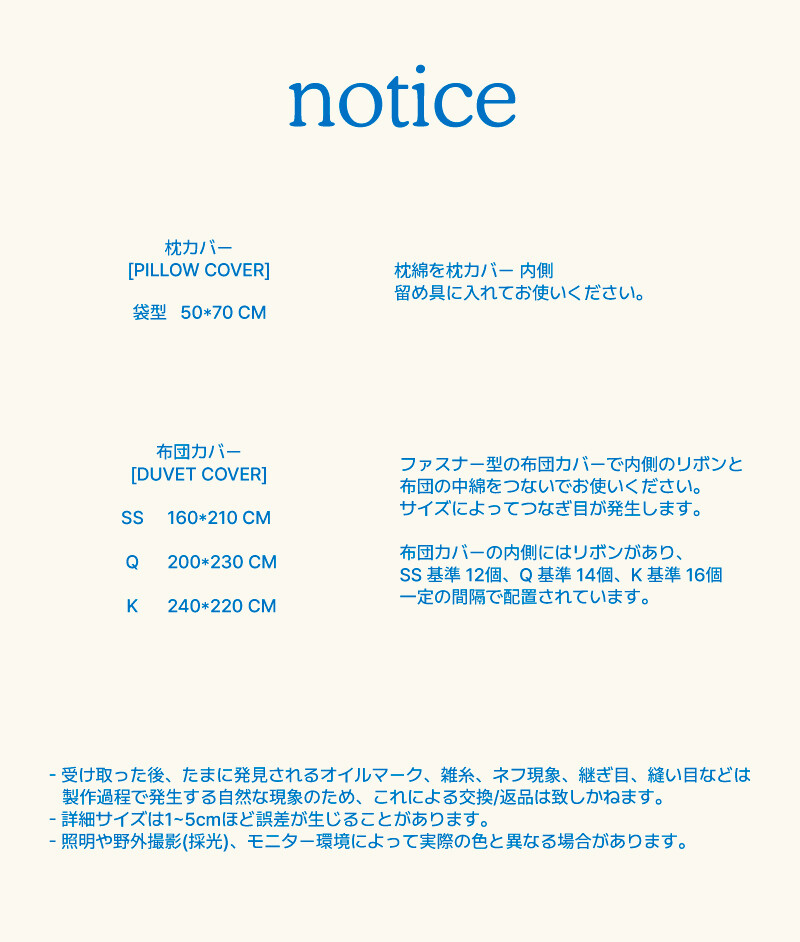 기본배딩 번역 노티스