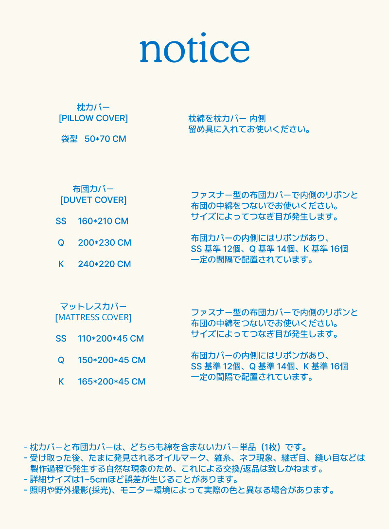 매트리스 포함 번역 노티스