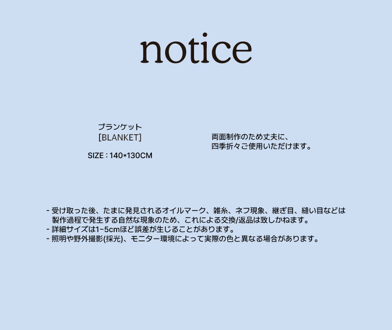 블랭킷 번역 노티스