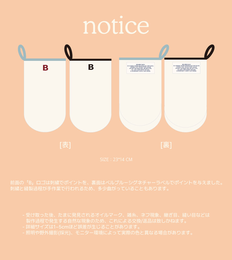 오븐 글로브 번역 노티스