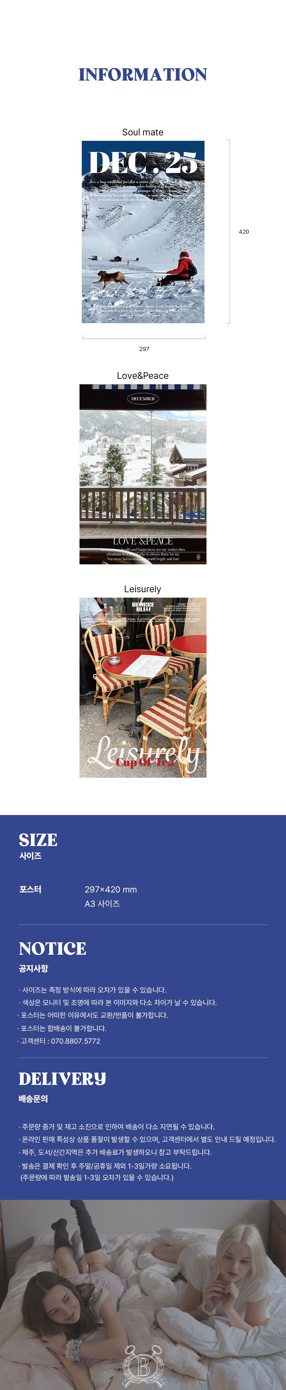 베르블루 크리스마스 포스터