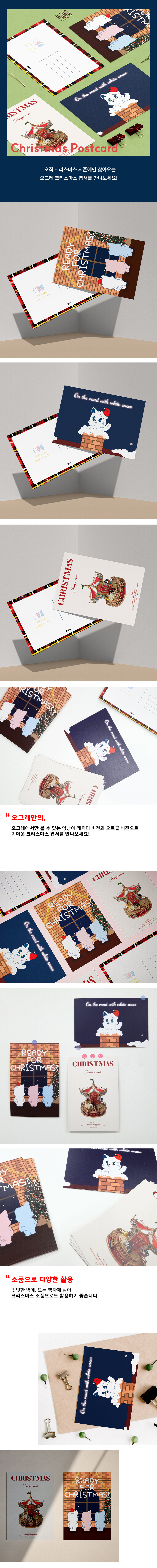 오그레 크리스마스 엽서