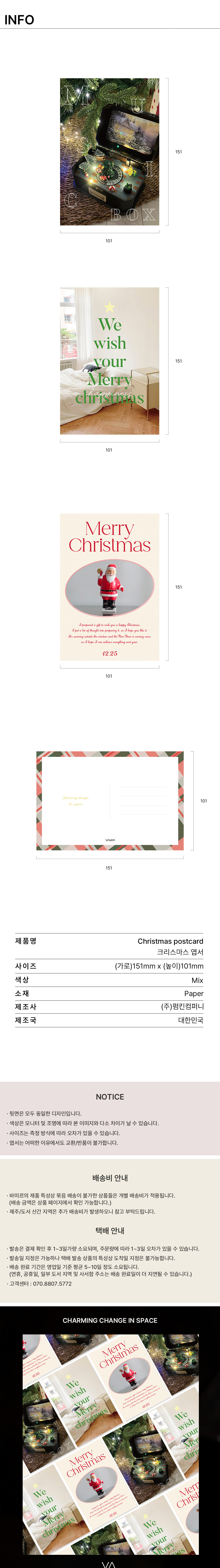 바미르 크리스마스 엽서