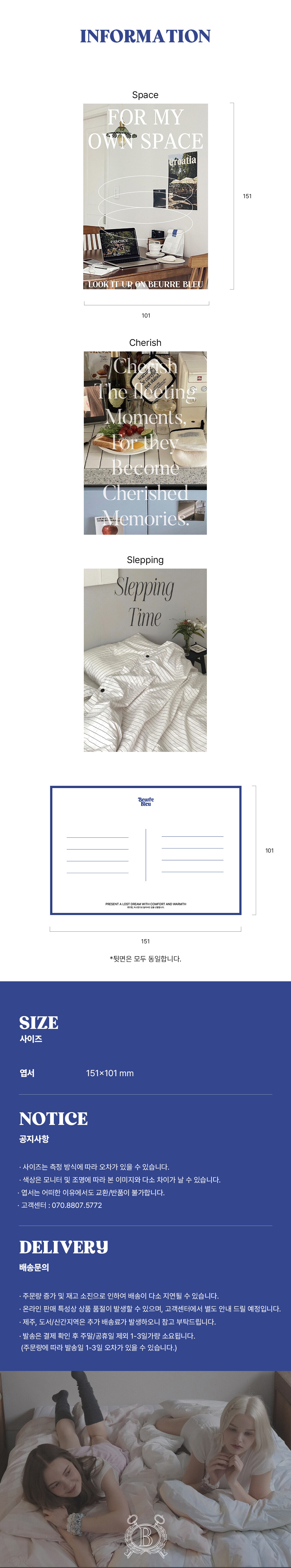 베르블루 제품 엽서