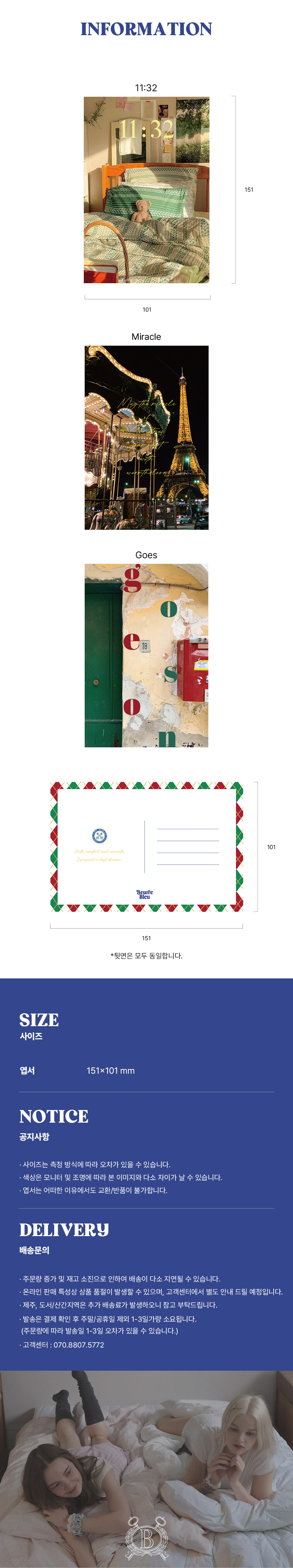 베르블루 크리스마스 엽서