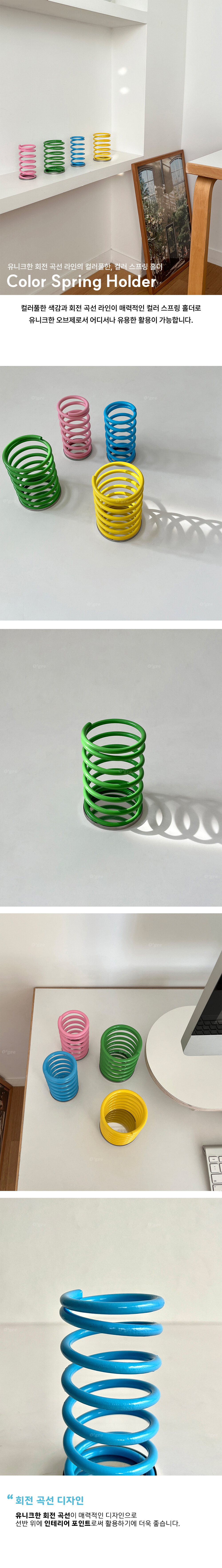 컬러 스프링 홀더