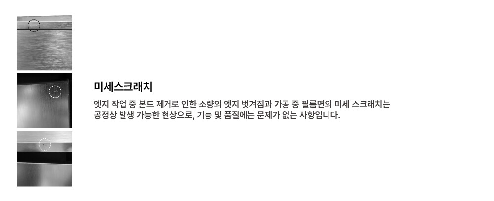 미세스크래치_3