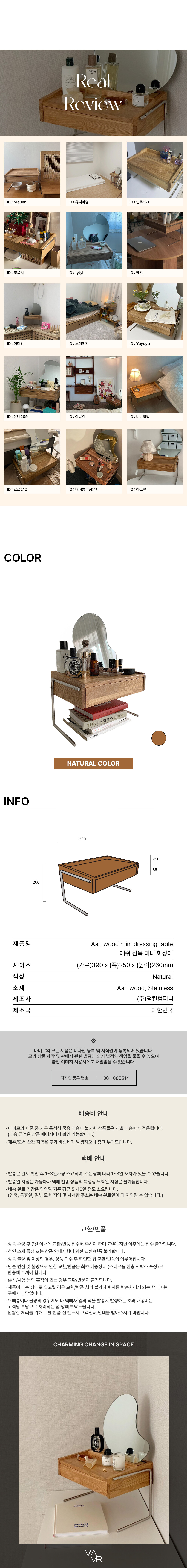 애쉬원목미니화장대