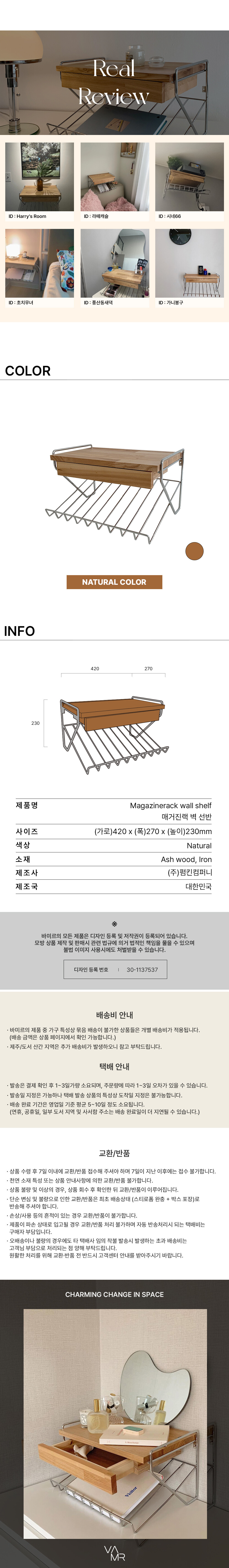 매거진랙벽선반