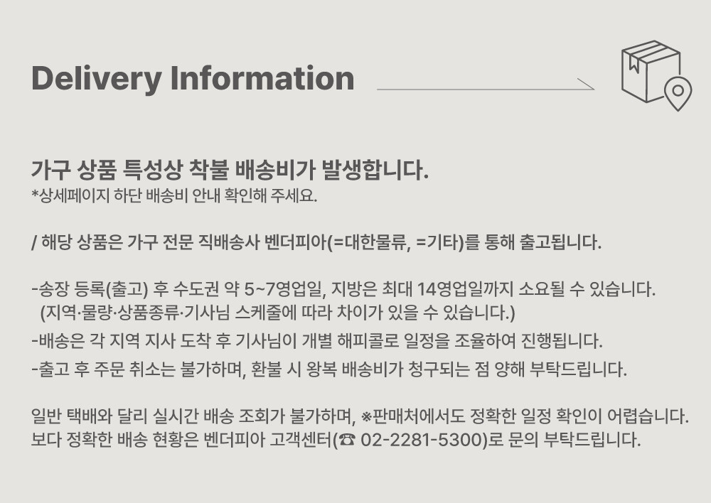 착불배송_바미르