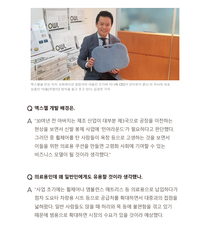 엑스젤 30년 연혁