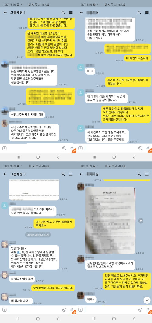 개인파산신청방법 기각되는 일이 없도록 1