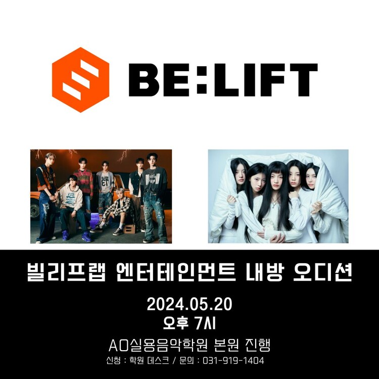 에이오실용음악학원 이미지