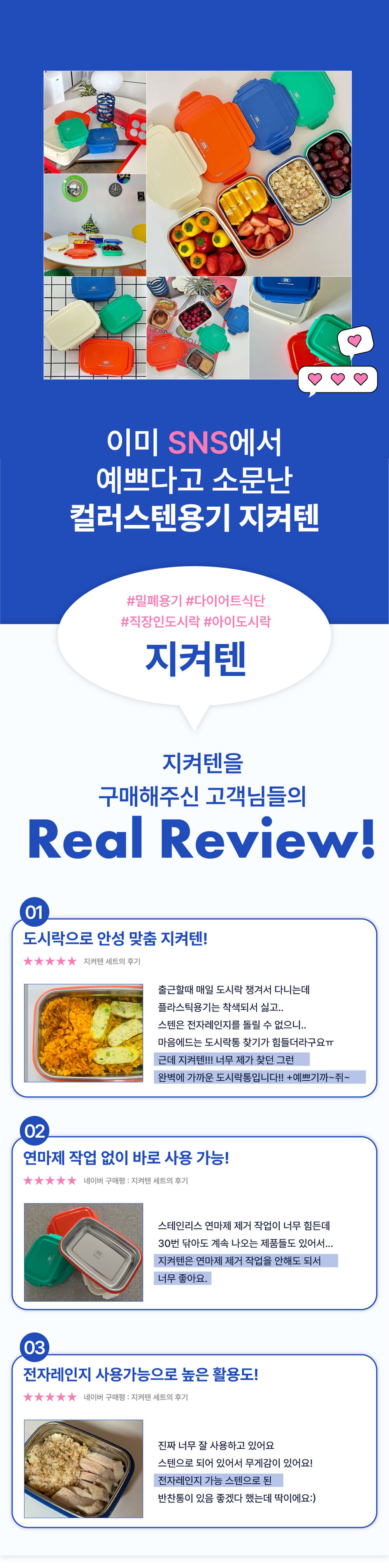 지켜텐 320ml 480ml 560ml 1100ml 비비드컬러 도시락용기 스텐 밀폐용기