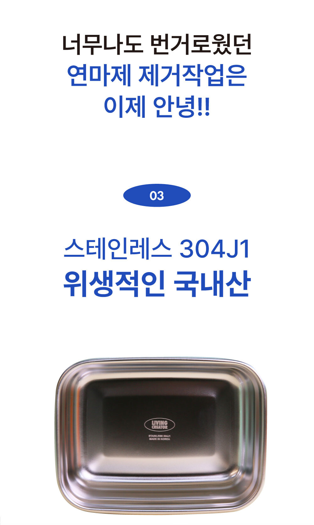 지켜텐 연마제 제거 작업 필요없는 국내산 스테인리스 304J1