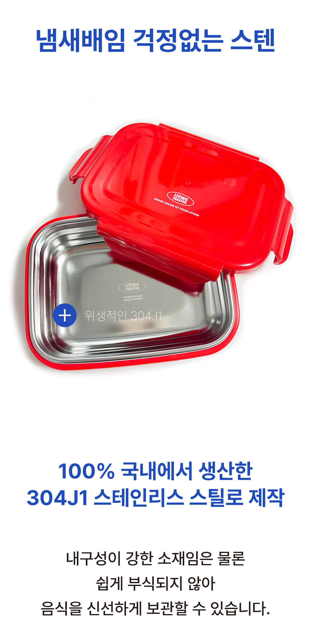 지켜텐 320ml 레드 냄새배임 걱정없는 내구성이 강한 밀폐용기