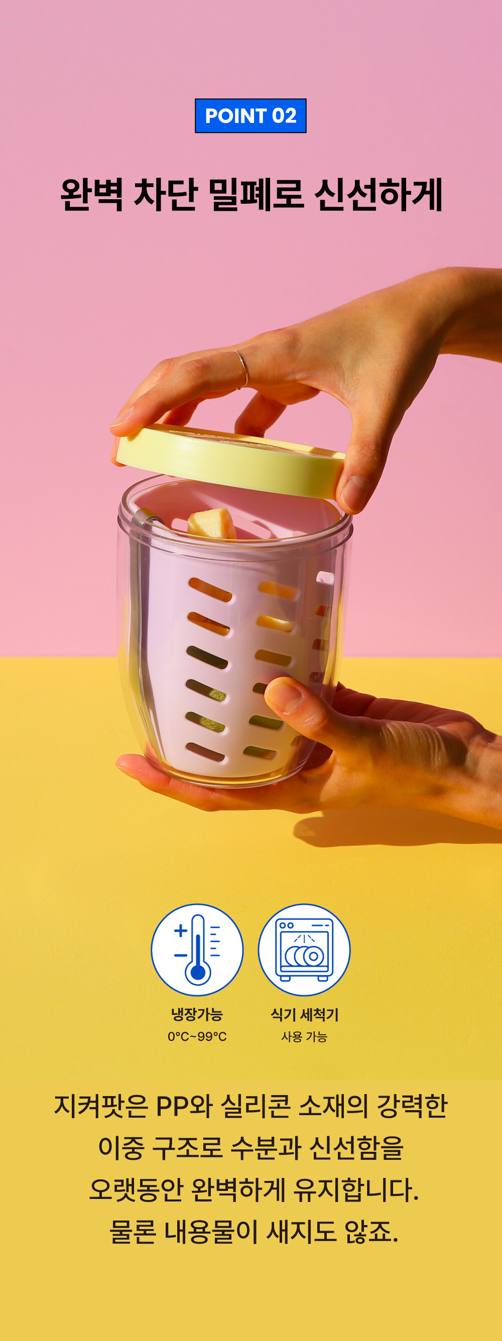 지켜팟 600ml 애프리콧/아이보리 컬러 완벽 밀폐로 신선함을 오랫동안 유지하는 보관용기