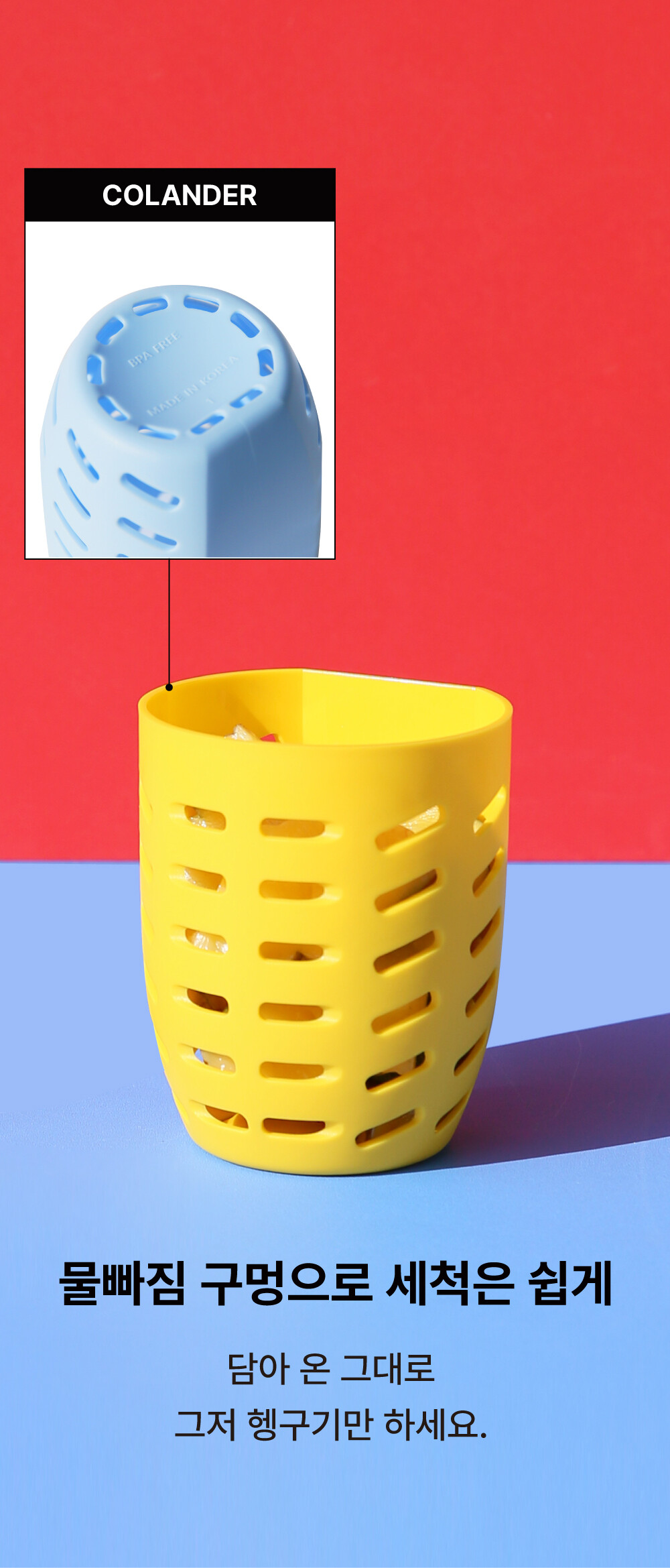 지켜팟 600ml 옐로우 물빠짐 구멍으로 쉬운 세척이 가능한 보관용기 