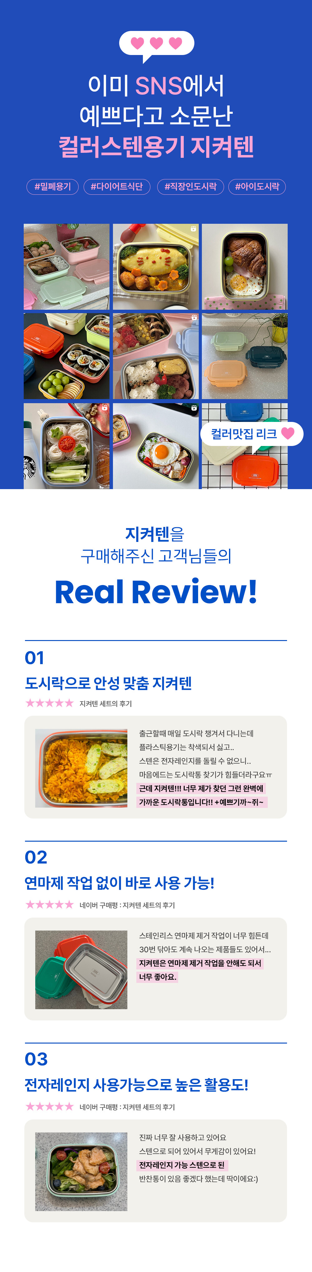 지켜텐 320ml 480ml 560ml 1100ml 비비드컬러 도시락용기 스텐 밀폐용기