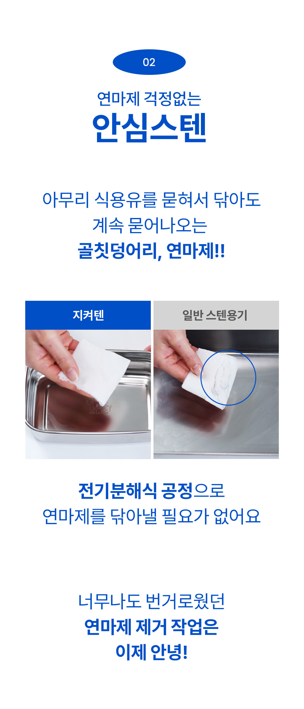 지켜텐 연마제 제거 작업 필요없는 국내산 스테인리스 304J1 