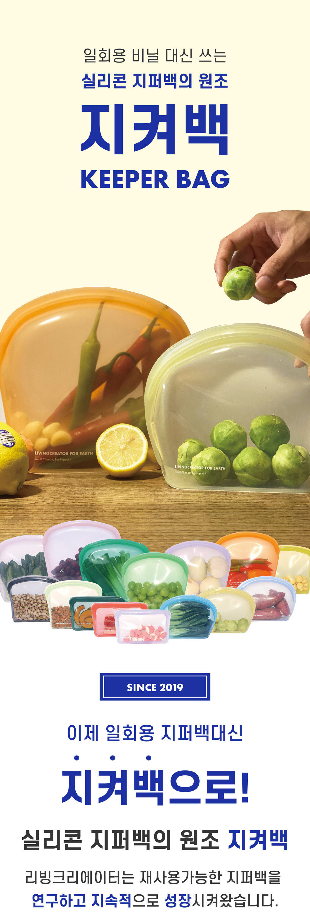 지켜백 400ml 800ml 1000ml 2000ml 3500ml 컬러풀한 재사용 가능한 실리콘 지퍼백