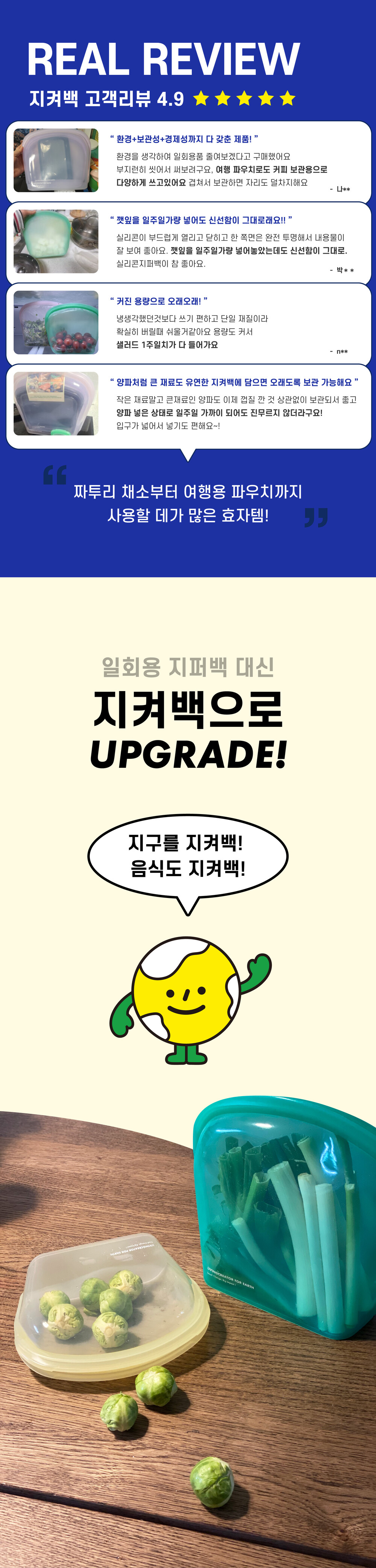지켜백 1000ml 3500ml 채소보관 부터 파우치까지 다양하게 활용가능한 실리콘 지퍼백