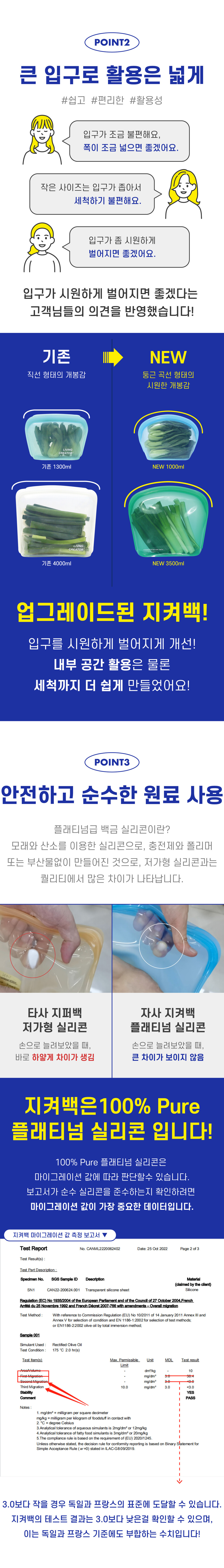 지켜백 3500ml 넓은 내부 공간으로 세척이 쉬운 실리콘 지퍼백