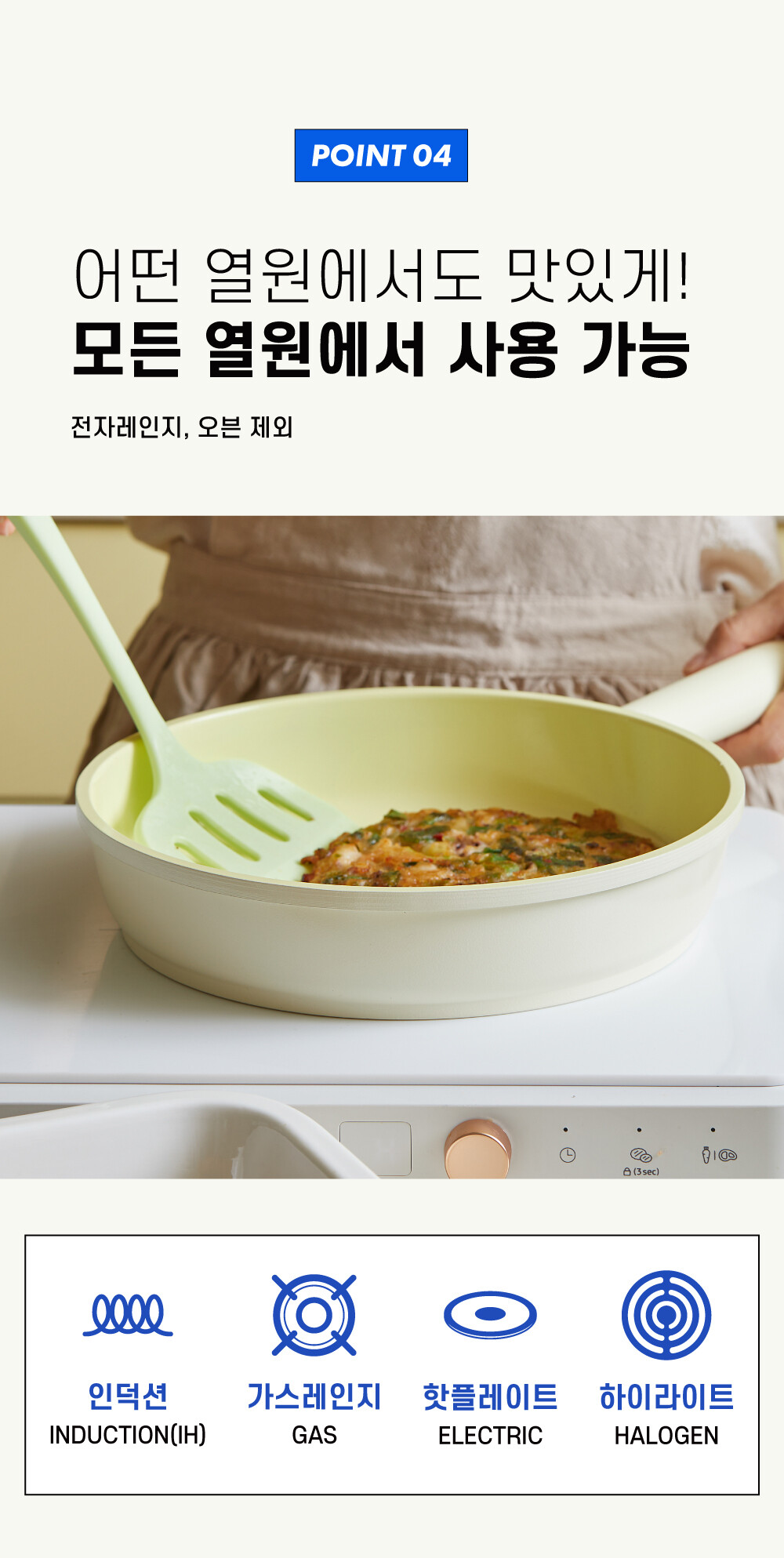 요리요리 2L 파스텔 멜론 그린 / 인덕션과 핫플레이트 같은 다양한 열원에서 사용가능한 쿡웨어